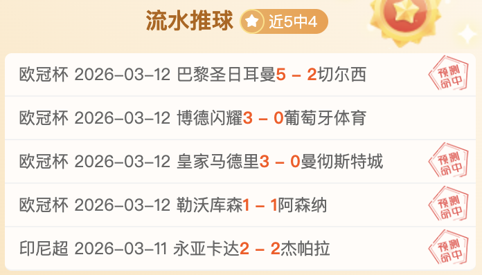 西甲全胜解,析及专家预,大乐透期号,立博体育官网,APP下载,注册领彩金,官方网站,网站入口