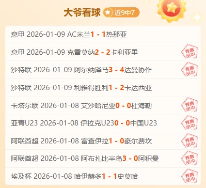 大乐透期号,专家推荐,升班马主场,立博体育官网,APP下载,注册领彩金,官方网站,网站入口