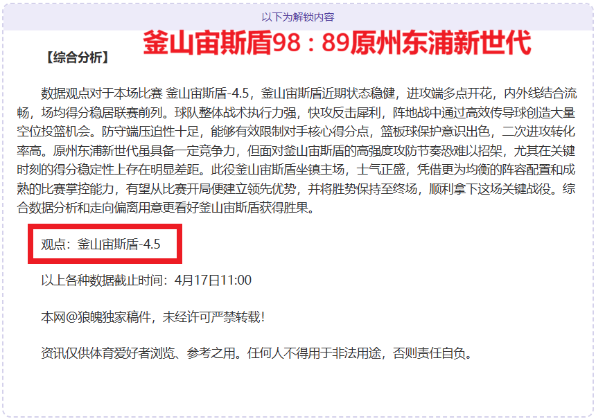 王大雷就直,红事件致歉,我们兄弟齐,立博体育官网,APP下载,注册领彩金,官方网站,网站入口