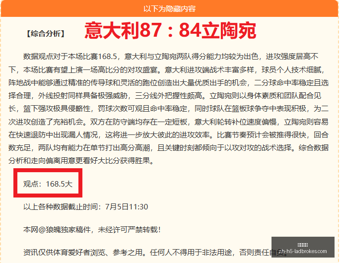 女武神主场,逆袭战记,下一战能否,立博体育官网,立博体育App,立博体育直播,立博体育登录,立博体育娱乐