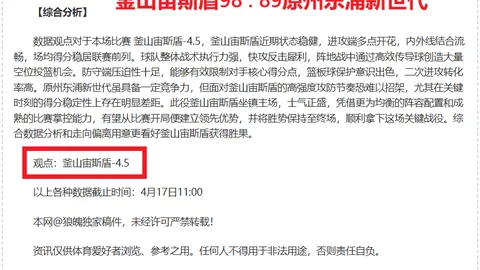 “王大雷就直红事件致歉：我们兄弟齐心，11打11必能取胜！”