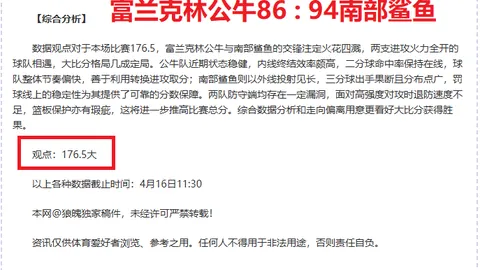 狮城水手违规制胜逆袭，亚冠二级联赛晋级曙光重现